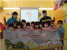 中華電力「看得到的電力」幼稚園探訪活動